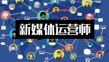 新媒體內容推廣崗位全解析 從策略到執行，你需要了解的6大核心角色