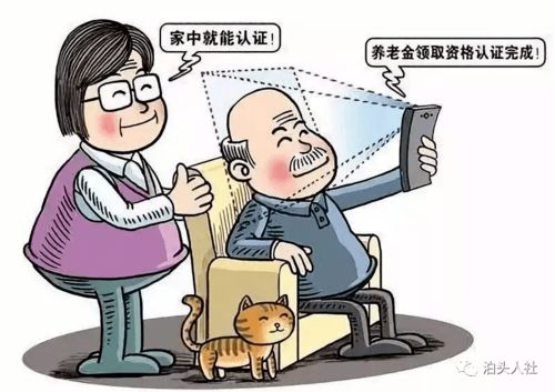 泊頭企業(yè)退休人員注意 2021年資格認(rèn)證已啟動(dòng)，這些事項(xiàng)請(qǐng)及時(shí)了解