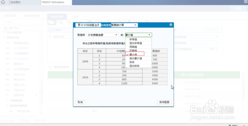 FineBI商業智能軟件計算指標添加指南——助力軟件銷售的核心技能