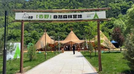畢業(yè)季暢游黃陵，憑“證”免費(fèi)開啟歷史與自然之旅
