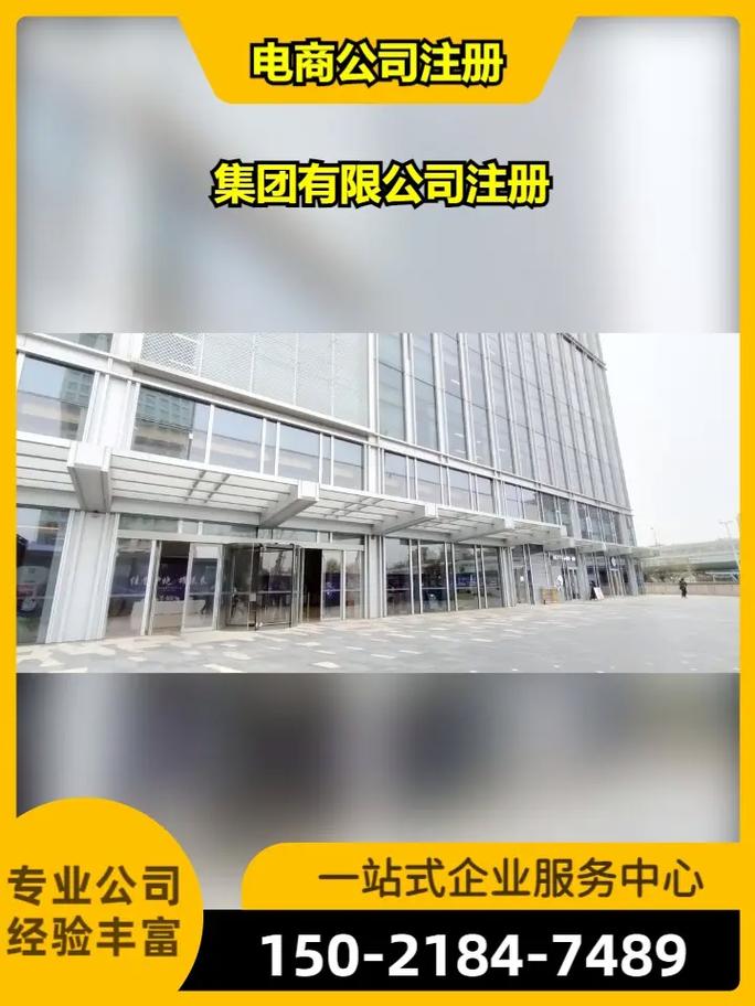 上海房地產評估公司注冊費用全解析及辦理指南