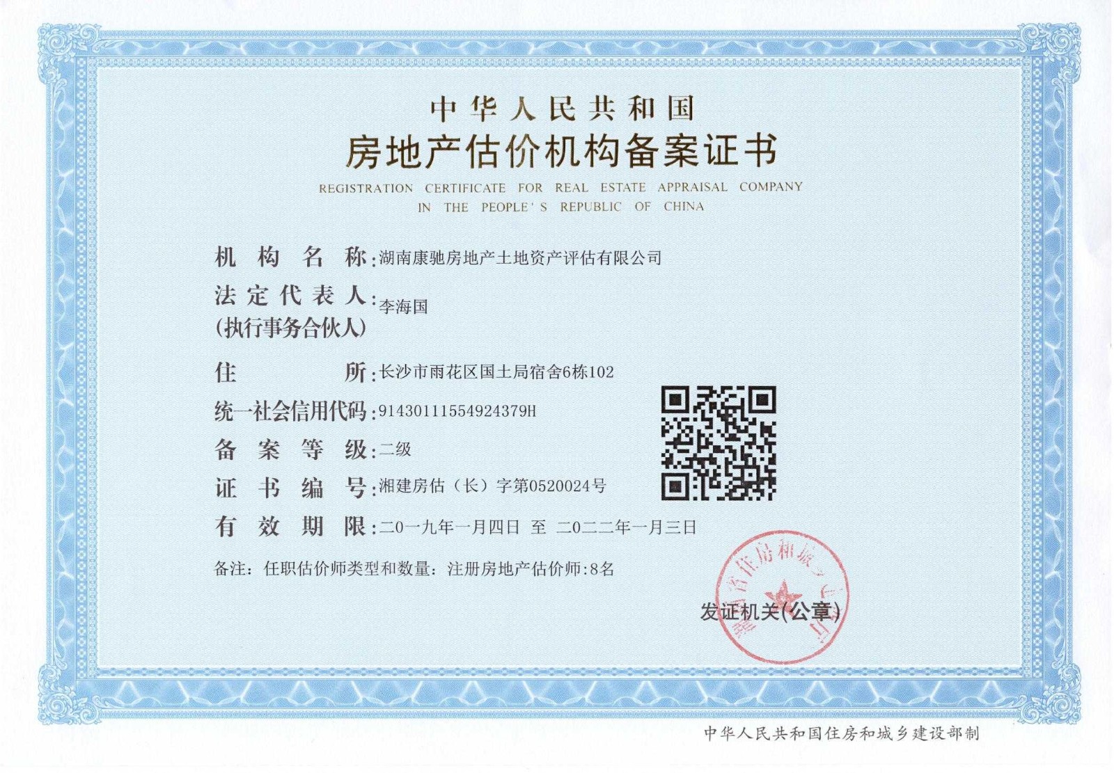 湖南康馳房地產(chǎn)土地資產(chǎn)評(píng)估 專(zhuān)業(yè)房地產(chǎn)評(píng)估服務(wù)的全面解析